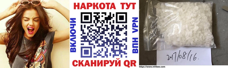 Купить Багратионовск Alpha PVP  Мефедрон  АМФ  Псилоцибиновые грибы  Бошки Шишки  Кокаин 