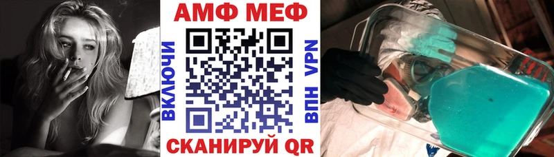 АМФ 97% блэк спрут ТОР Багратионовск