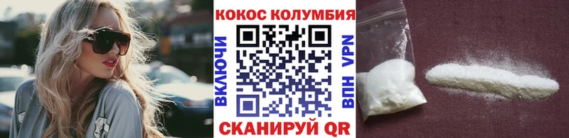 Кокаин 99%  купить наркоту  Багратионовск 