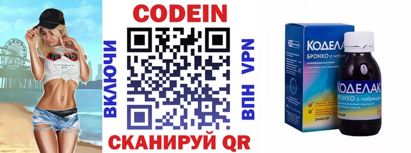 Кодеиновый сироп Lean напиток Lean (лин)  где купить наркотик  mega вход  Багратионовск 