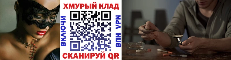 ГЕРОИН VHQ  Багратионовск 