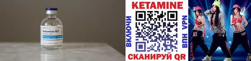 Кетамин VHQ  Багратионовск 