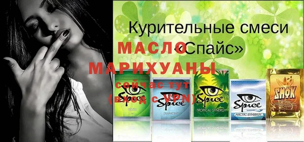 спайс Армянск