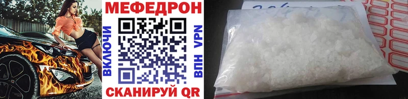 МЕГА вход  Багратионовск  Меф mephedrone  купить наркотик 