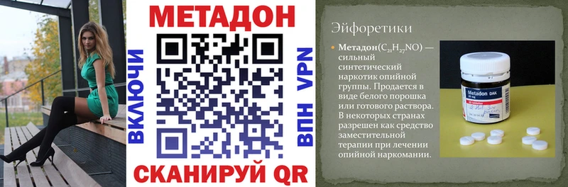 Метадон мёд  Багратионовск 