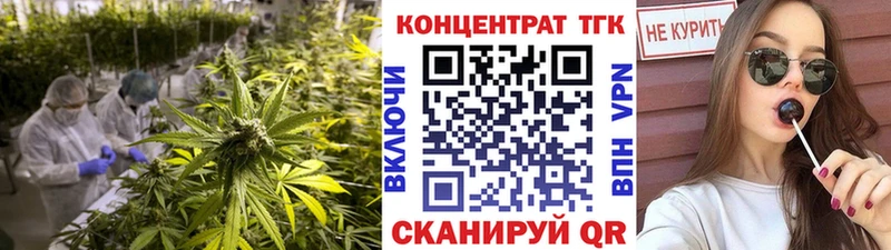 ТГК вейп с тгк Багратионовск